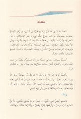 الإكفيبيتول-سيلية في الأحكام-الحنبلية