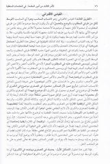 Et-Takrir vet-Tahbir alat-Tahrir fi Usulil-Fıkh - التقرير والتحبير على التحرير في أصول الفقه
