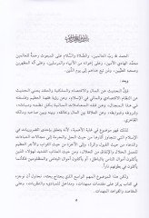 المقدم في المال والاقتصاد والملكية والعقد Dirase Fıkhiyye Kanuniyye Iktisadiyye والعقد دراسة فقهية تأسيسية اقتصادية