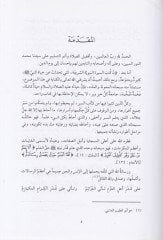 سيرتون النبي (SAW) منل-القرآن-القرآن والسنة-صحيحة الكريم والسنة الصحيحة