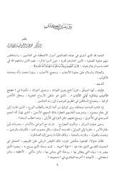 Mecmaül-Ahbab ve Tezkiretu Ülil-Elbab Muhtasaru Hilyetil-Evliya - مجمع الأحباب وتذكرة أولي الألباب مختصر حلية الأولياء