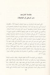 Et-Tanzimüs-Sırri li-Cemaa Fethillah Gülen Translation Kitabis-Simoniyyun Ellezi Yeişun fil-Karniz-Zehebi bi-Istanbul, Devle Ems ve Cemaa El-Yevm Müzekkerat Hanefi Avcı Müdiril-Emnis-Sabık - التنظيم السري لجماعة فتح الله غولن ترجمة كتاب سيمونيون الذين حيو