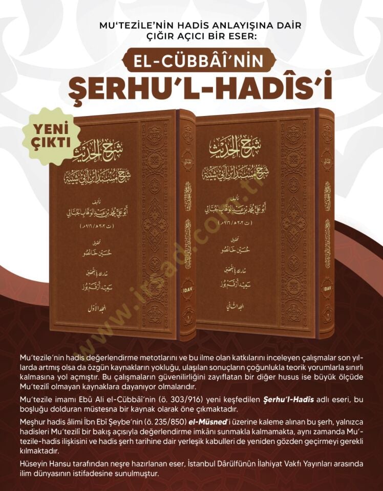 Şerhul-Hadis - Şerhu Müsnedi İbn Ebi Şeybe - شرح الحديث شرح مسند ابن أبي شيبة
