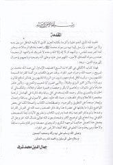 El-Kafi fil-Kıraatis-Seb  - الكافي في القراءات السبع