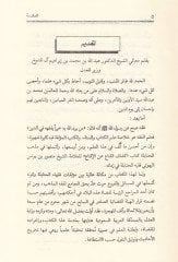 Keşşafül-Kına an Metnil-İkna  - كشاف القناع عن متن الإقناع