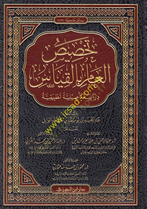 Tahsisül-Am bil-Kıyas