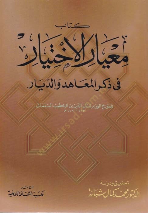 ميارول إختر في زكريل مهد فيد ديار