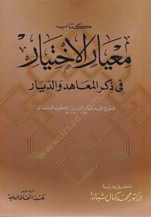 ميارول إختر في زكريل مهد فيد ديار