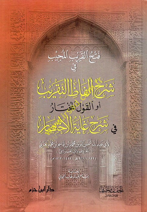 فتحول-كاريبيل-موسيب في شيرهي الفازيت-تاكريب