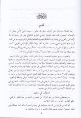 Hadisül-Kamer  - حديث القمر