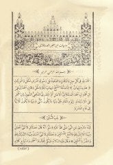 Münebbihat İbn Hacer El-Askalani  - منبهات ابن حجر العسقلاني