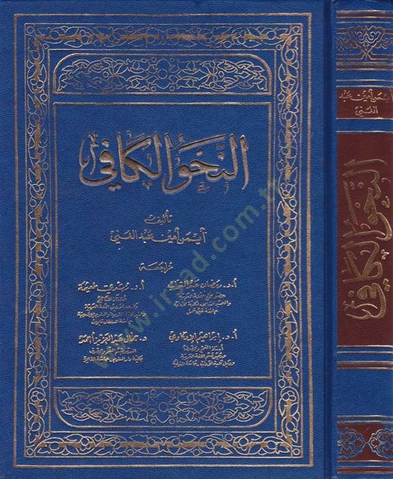 النحو. - النحو