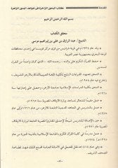 كتاب-بوهريز-زاهيرة في شيفاهيدول-بودوريز-زاهيرة