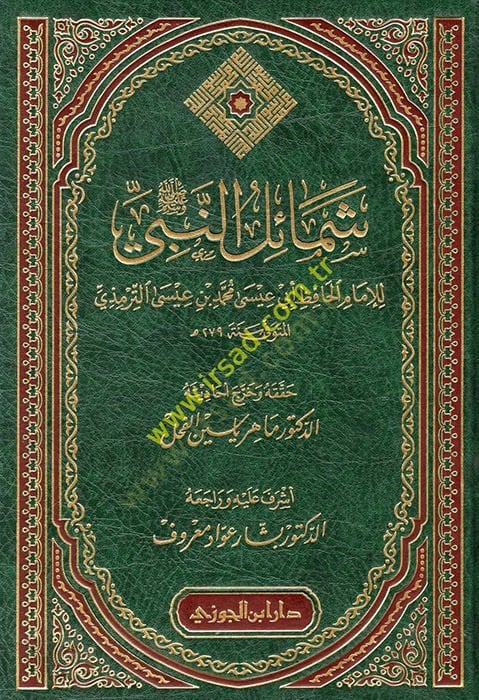 شملون النبي (ص) عرض المزيد
