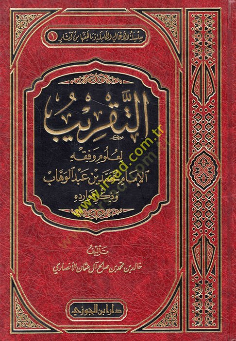 et-Takrib li-ulum and fiqhil-imam Muhammed b. Abdülvehhab ve zikru mevaridihi شؤونه