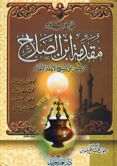 مسجد شروحي مقدمتي ابنيس-صلاح الأعلام