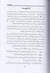 En-Nebiyyül-Azim ver-Rahmetül-Mühdat Muhammed (s.a.v.) - النبي العظيم والرحمة المهداة محمد (ص)ـ