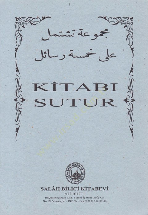 Mecmua Teştemil ala Hamse Resail  - مجموعة تشتمل على خمس رسائل