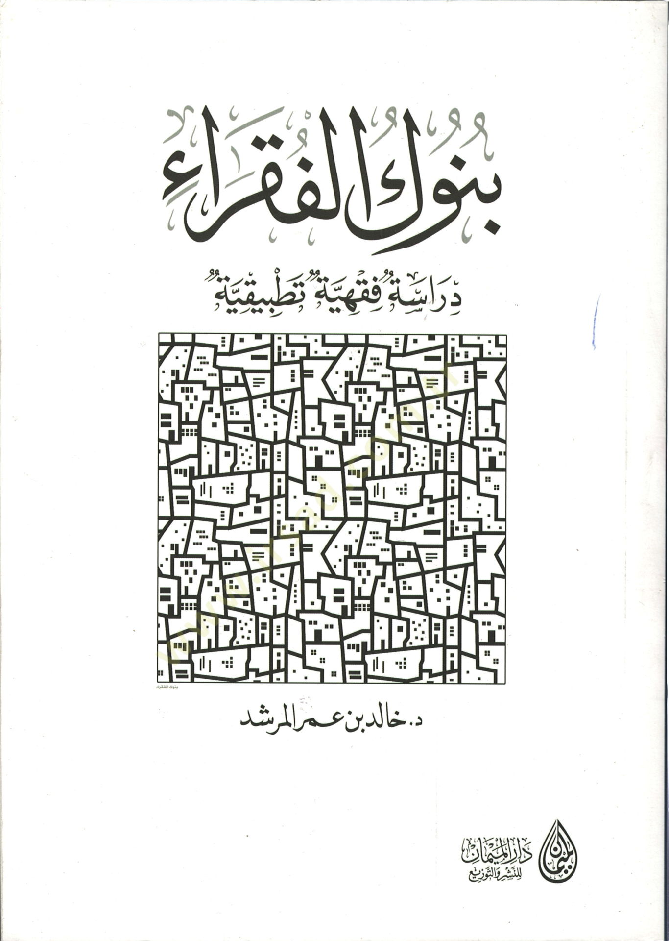 بنوكول-فوكارا