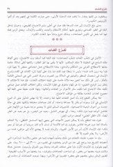 تريحو ادابيل-عرب - تاريخ آداب العرب