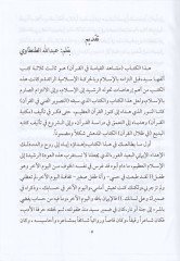 Meşahidül-kıyame fil-Kuran  - مشاهد القيامة في القران