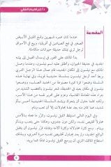 Kuvvetüt-Tahakküm fiz-Zat  - قوة التحكم في الذات