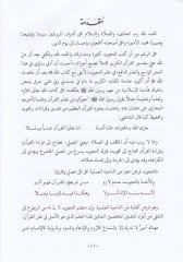 تجويد آية الرحمن في تلاوة القرآن - تجويد آيات الرحمن في تلاوة القرآن