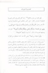 Miratül-Müruvvat ve Amalül-Hasenat  - مرآة المروآت وأعمال الحسنات