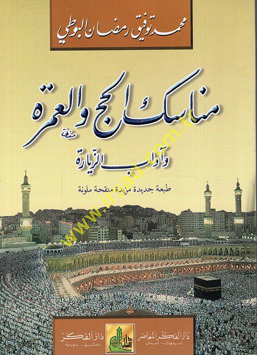 مناسكول-الحج والعمرة وأدبوز-زيارات
