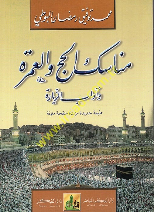 مناسكول-الحج والعمرة وأدبوز-زيارات