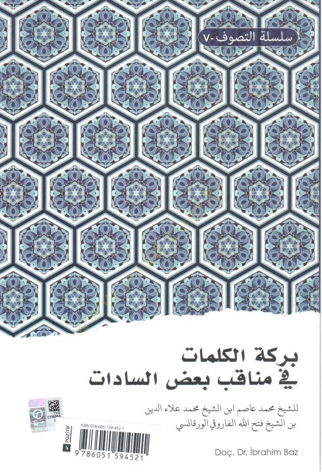 Bereketül-Kelimat fi Menakıbı Badis-Sadat - بركة الكلمات في مناقب بعض السادات
