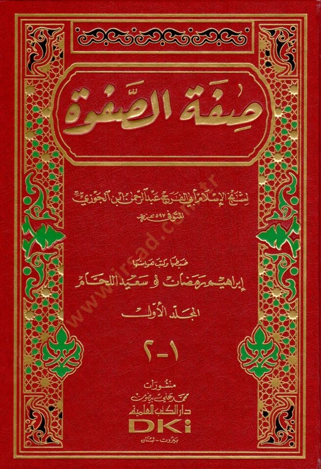 Sıfatüs-Safve  - صفة الصفوة