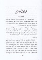 ميايرول-قبول-رفض للتفسير-نسيل-كوراني