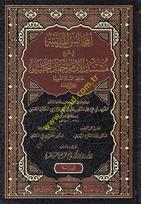 الميكاليسول-المدينية في شيري مسنديل-الإمام أحمد ب. حنبل