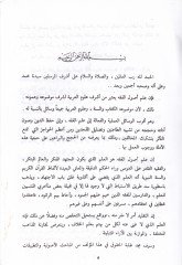 Usulül-Fıkhil-İslami  - أصول الفقه الإسلامي