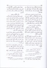 Mucemül-Büldan - المعجم الصيب
