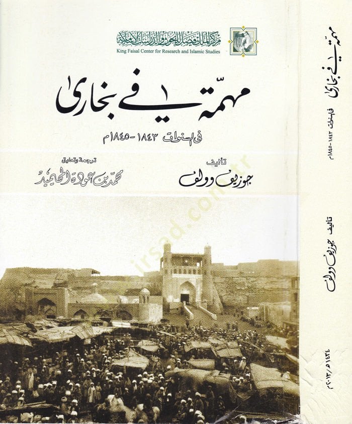 Mühimme fi Bukhara - مهمة في بخارى في السنوات 1843م-1845م