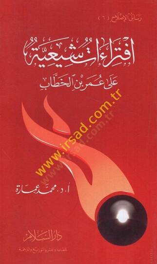 İftiraatün Şiiyyetün ala Ömer  b. Hattab   - افتراءات شيعية على عمر بن الخطاب