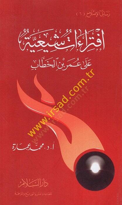 İftiraatün Şiiyyetün ala Ömer  b. Hattab   - افتراءات شيعية على عمر بن الخطاب - 1