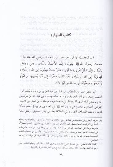 İhkamül-Ahkam Şerhi Umdetil-Ahkam  - إحكام الأحكام شرح عمدة الأحكام - 2