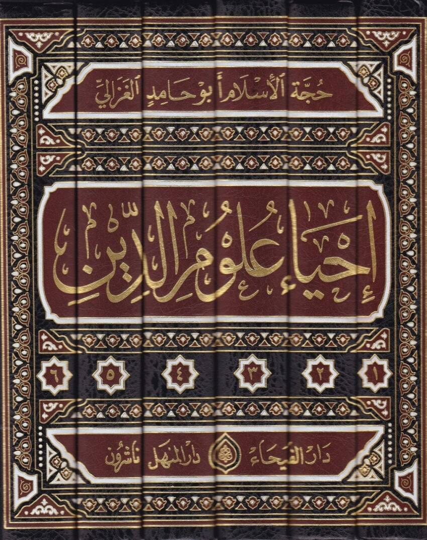 İhyau Ulumid-Din  - إحياء علوم الدين .ومعه كتاب المغني عن حمل الأسفار في الأسفار -

.تخريجات الإمام الزبيدي في إتحاف السادة المتقين -

.تخريجات الإمام ابن السبكي في طبقات الشافعية الكبرى - - 2