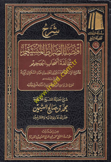 İktizaüs-Sıratil-Müstakim li Muhalefeti Ashabil-Cahim - شرح اقتضاء الصراط المستقيم مخالفة أصحاب الجحيم