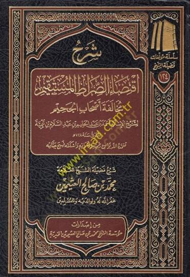 İktizaüs-Sıratil-Müstakim li Muhalefeti Ashabil-Cahim - شرح اقتضاء الصراط المستقيم مخالفة أصحاب الجحيم