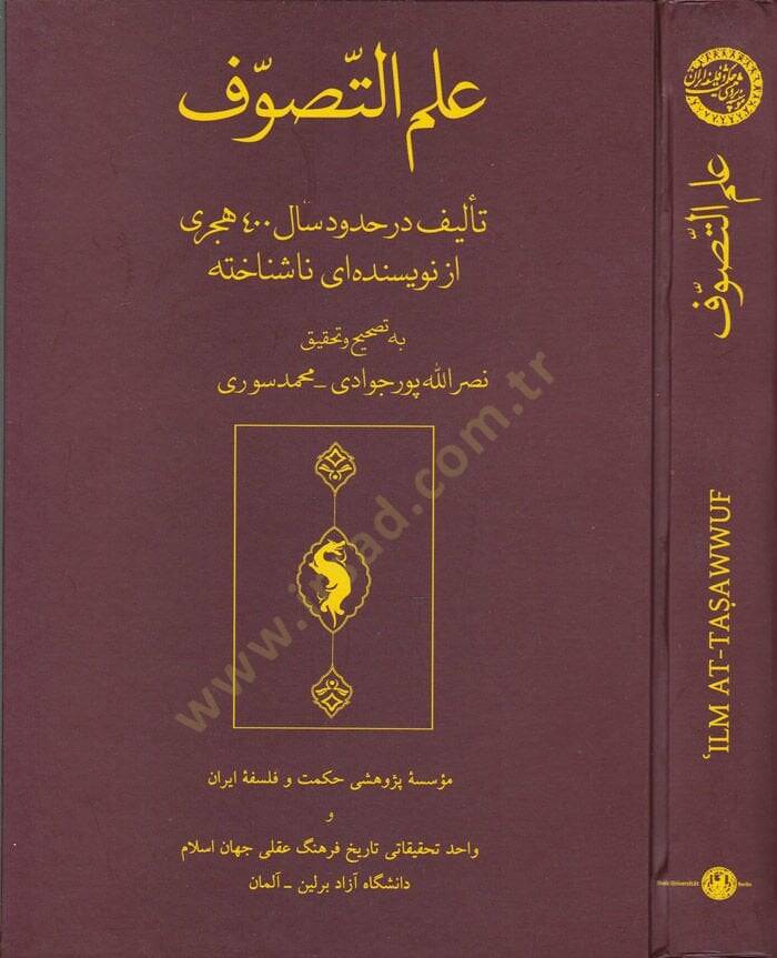 İlmüt-Tasavvuf  - علم التصوف - 1