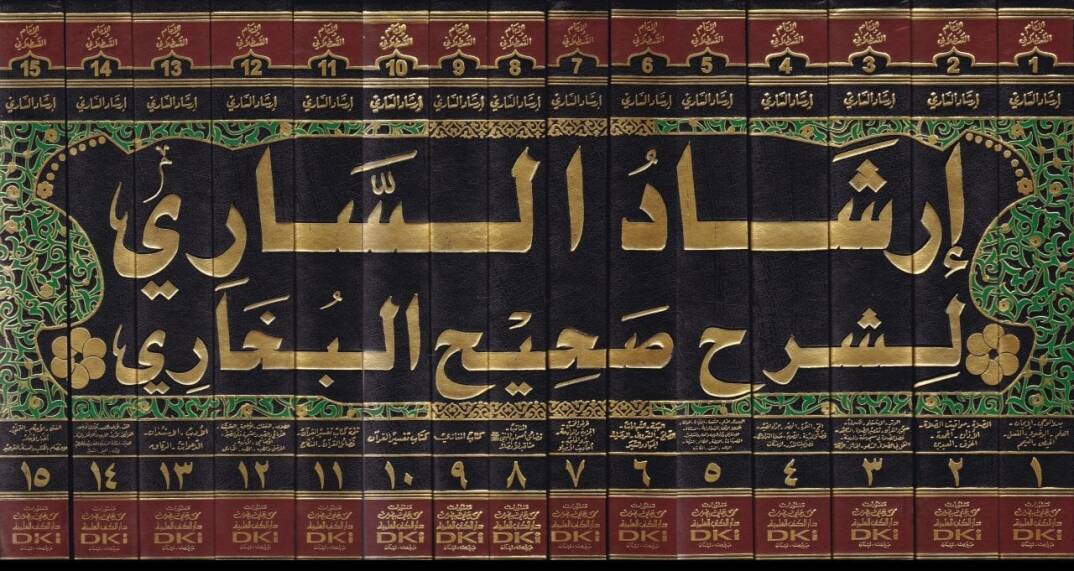 İrşadüs-Sari li-Şerhi Sahihil-Buhari - إرشاد الساري لشرح صحيح البخاري - 2