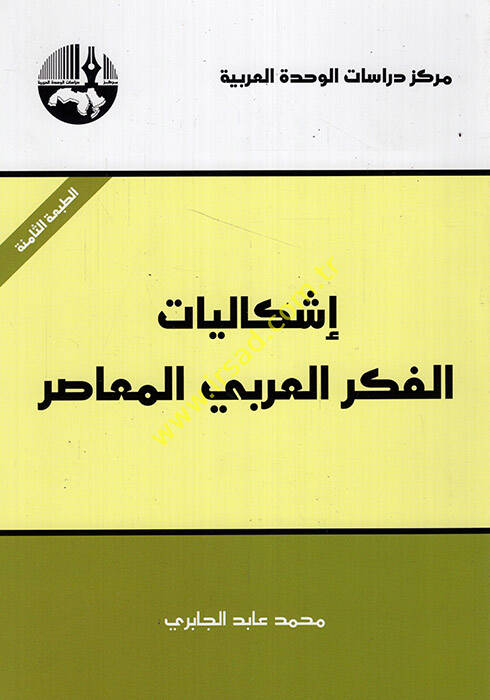 İşkaliyatül-Fikril-Arabiyyil-Muasır - إشكاليات الفكر العربي المعاصر - 1