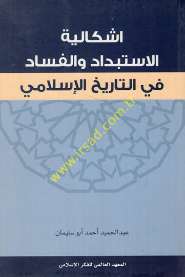 İşkaliyyetül-isibdad vel-fesad  - اشكالية الاستبداد والفساد في التاريخ الإسلامي