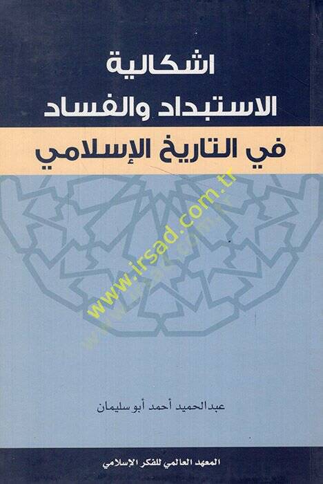 İşkaliyyetül-isibdad vel-fesad  - اشكالية الاستبداد والفساد في التاريخ الإسلامي - 1