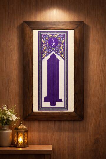 Muhammed (sav) Ahşap Çerçeveli Taş Tablo Pano 15,5 x 15,5 cm - İslami motif Ahşap Çerçeveli Taş Tablo Pano 25,5 x 15,5 cm