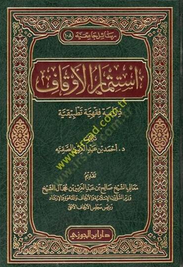 İstismarül-Evkaf Dirase Fıkhiyye Tatbikiyye - استثمار الأوقاف دراسة فقهية تطبيقية